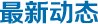 可改走栏目列表继续查找